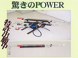 POWERスプレー